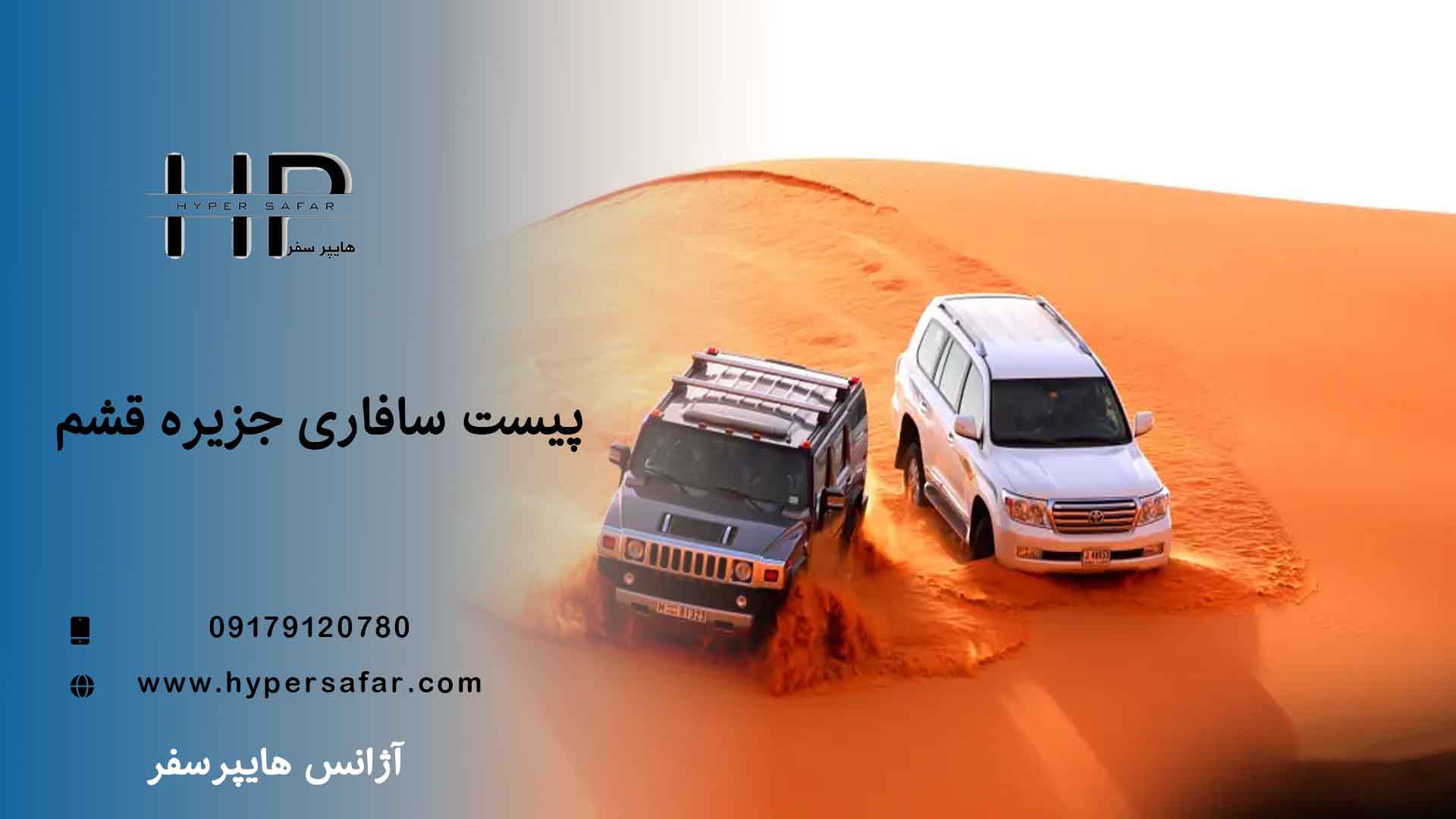 عکس مطلب هایپرسفر