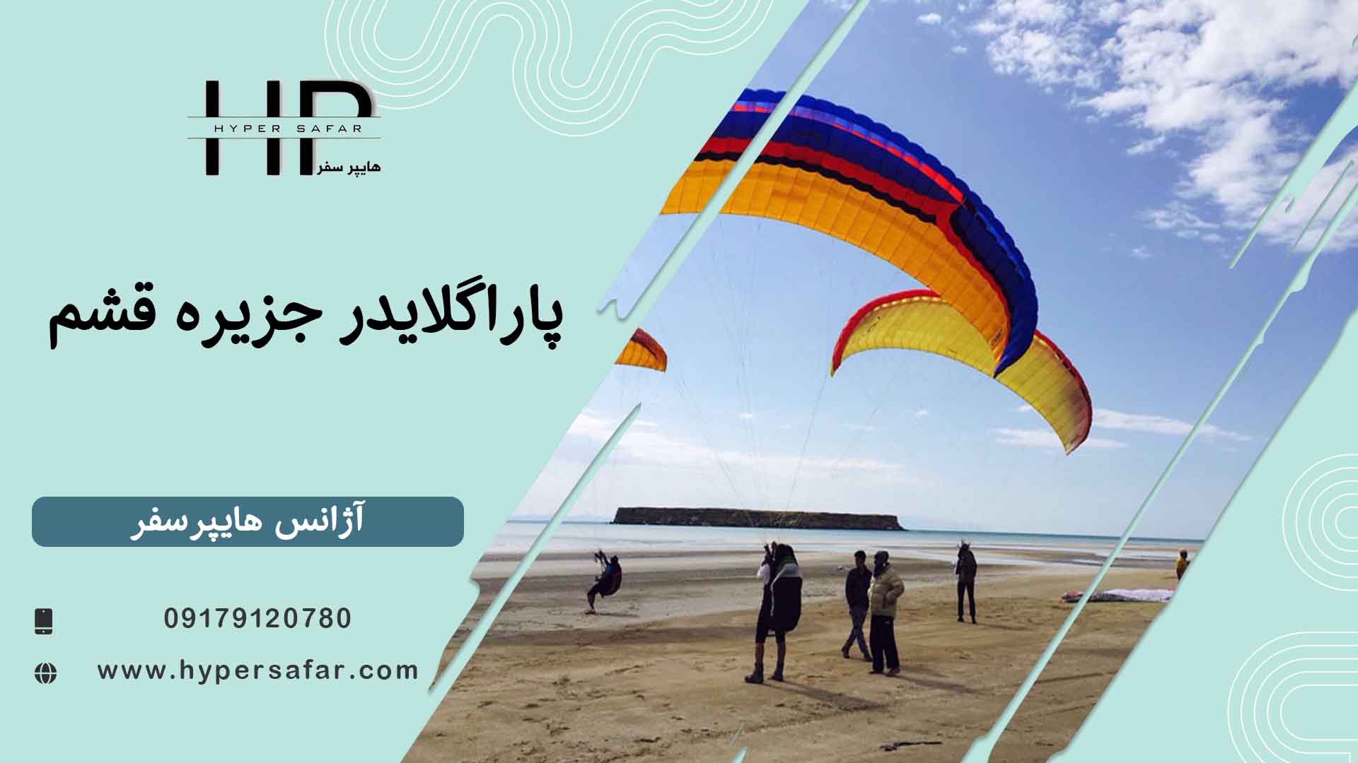 عکس مطلب هایپرسفر