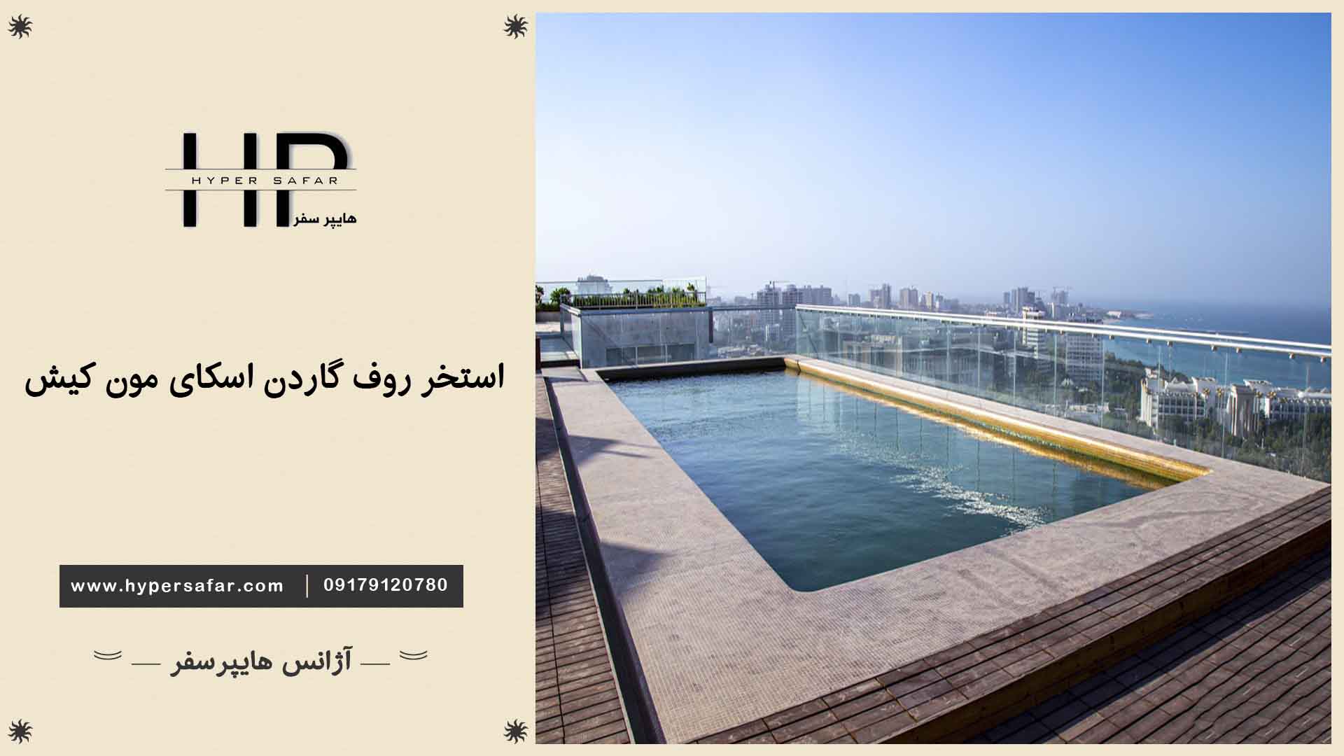 عکس مطلب هایپرسفر
