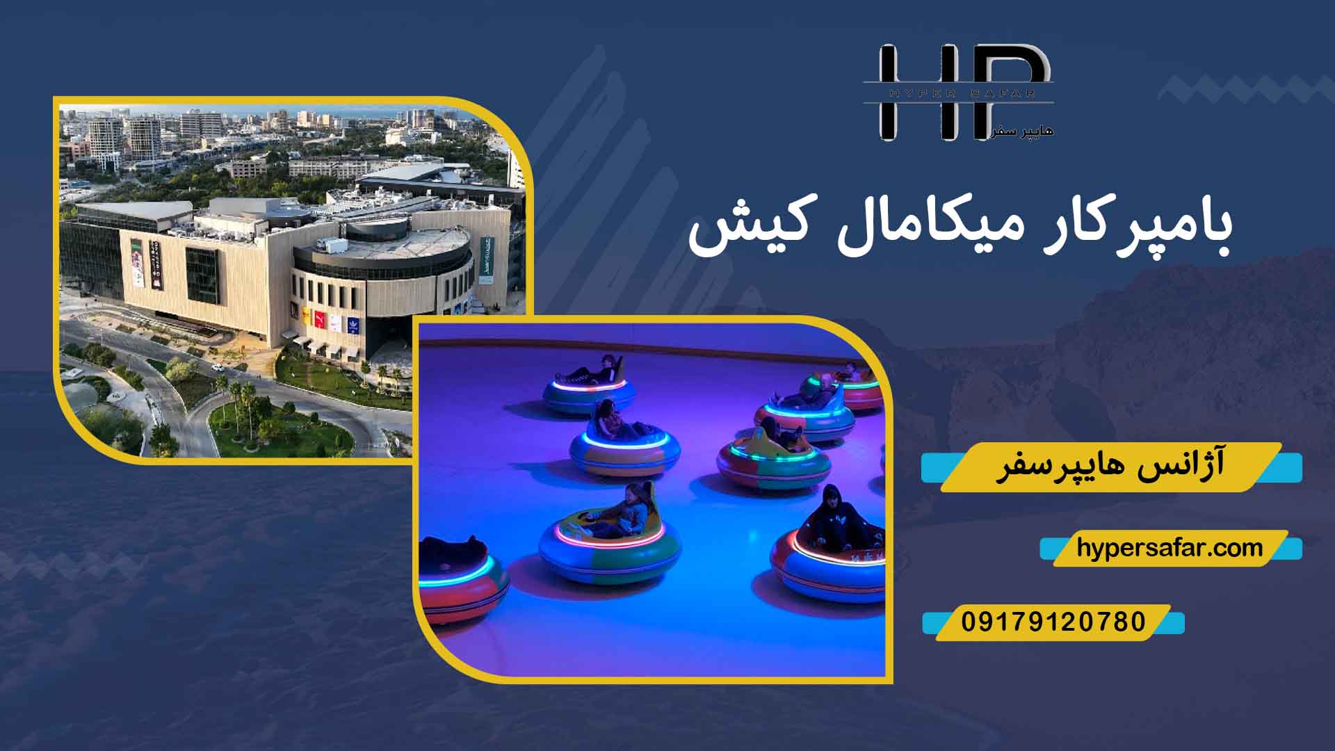 عکس مطلب هایپرسفر