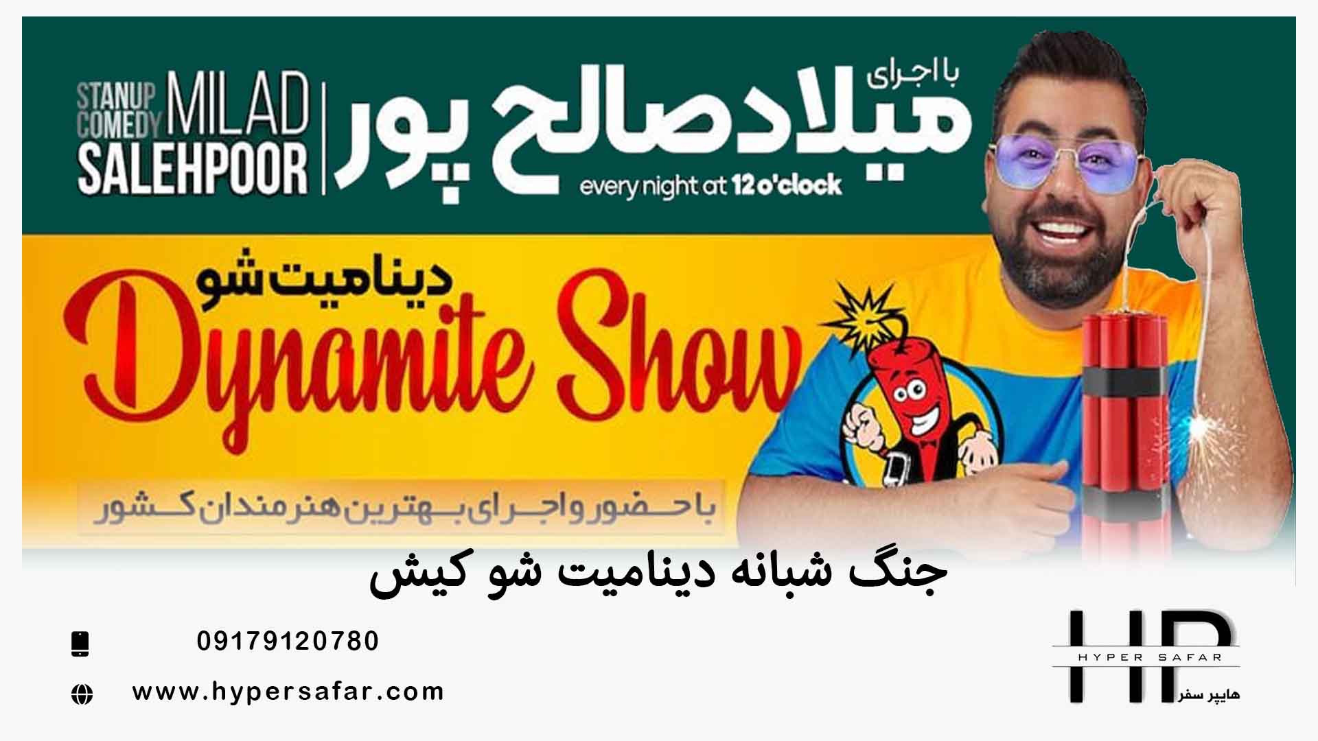 عکس مطلب هایپرسفر