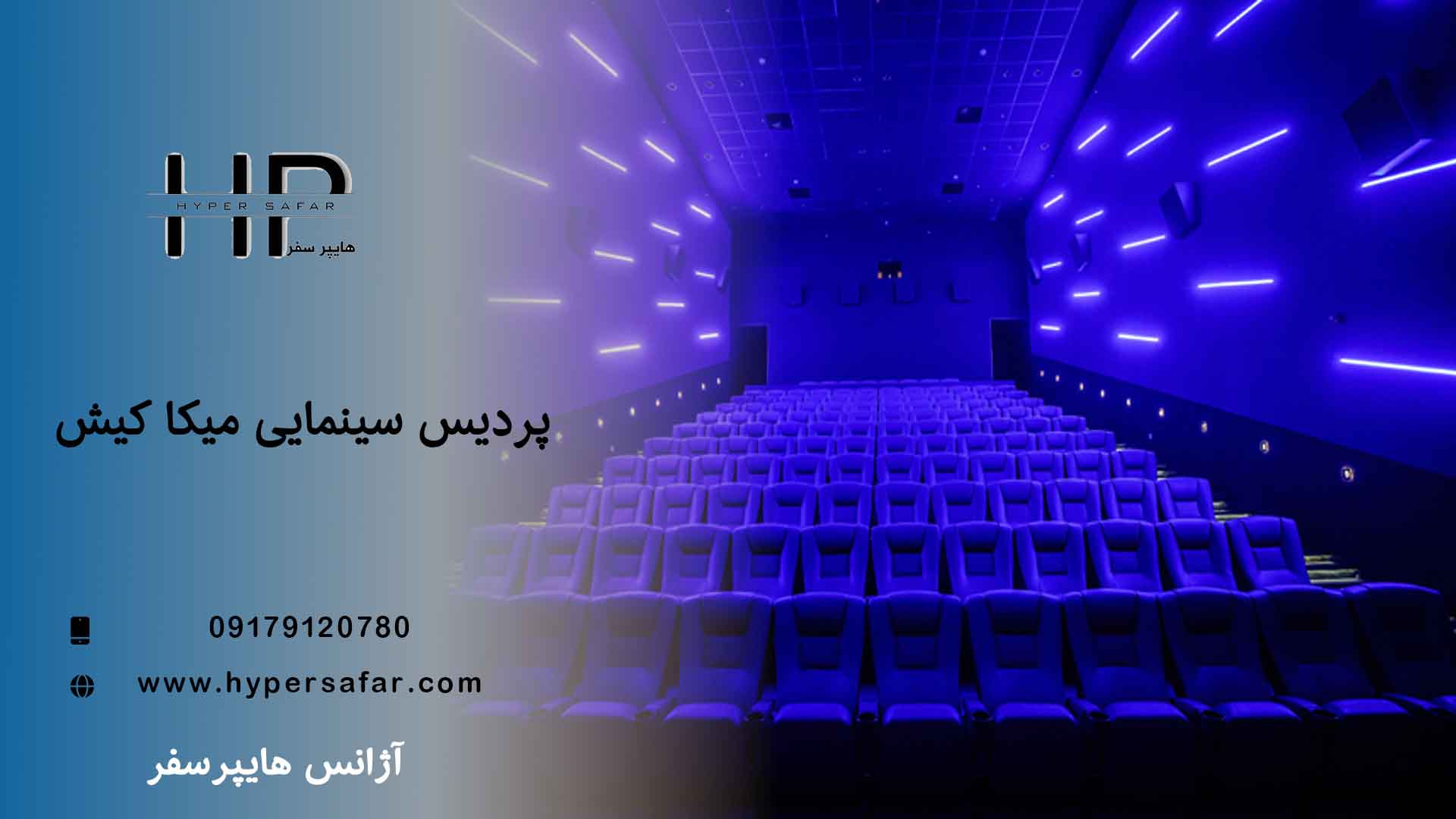 عکس مطلب هایپرسفر