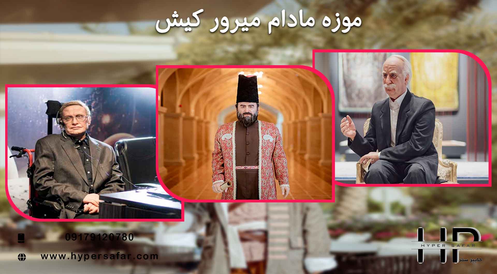 عکس مطلب هایپرسفر