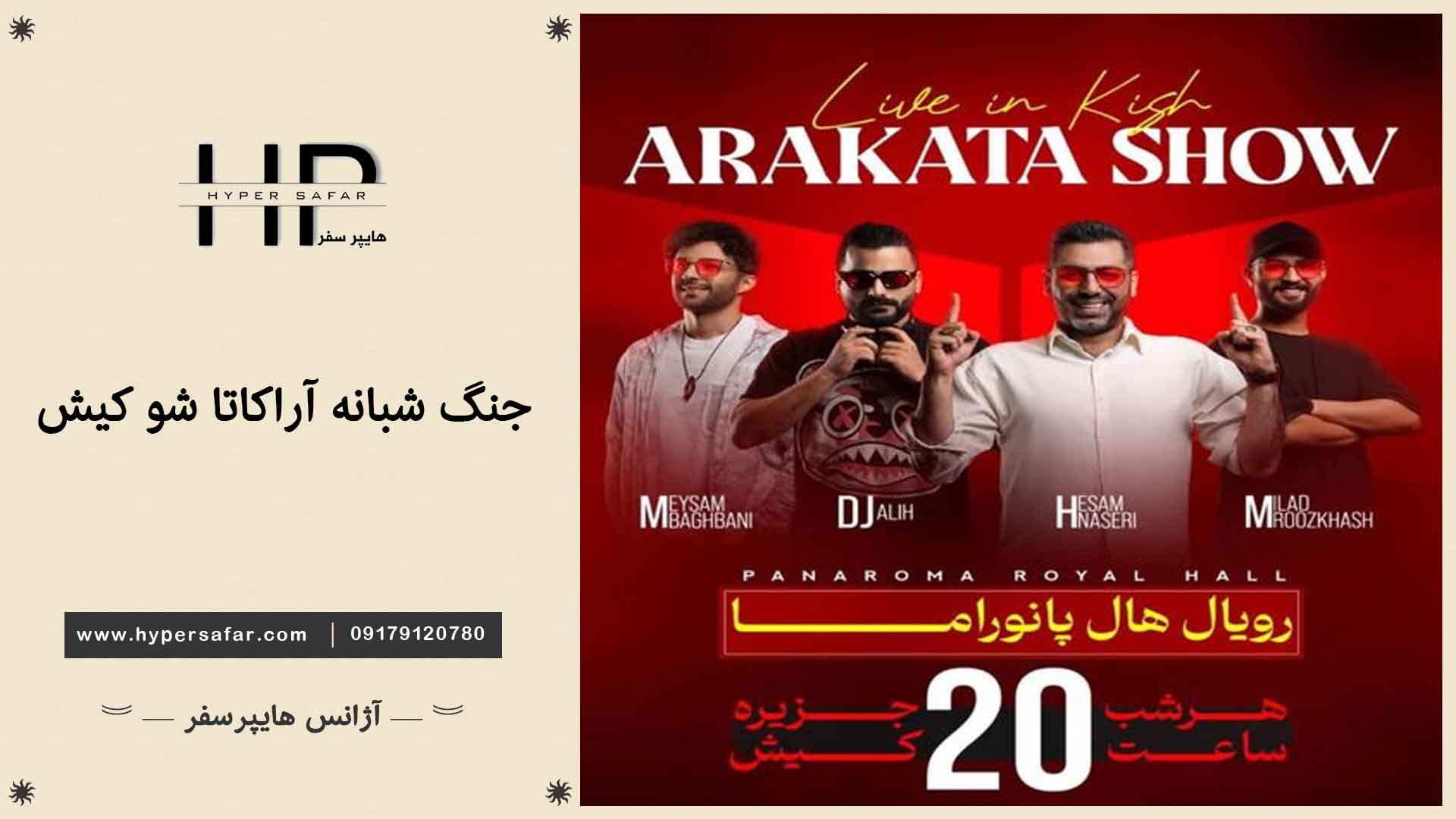 عکس مطلب هایپرسفر