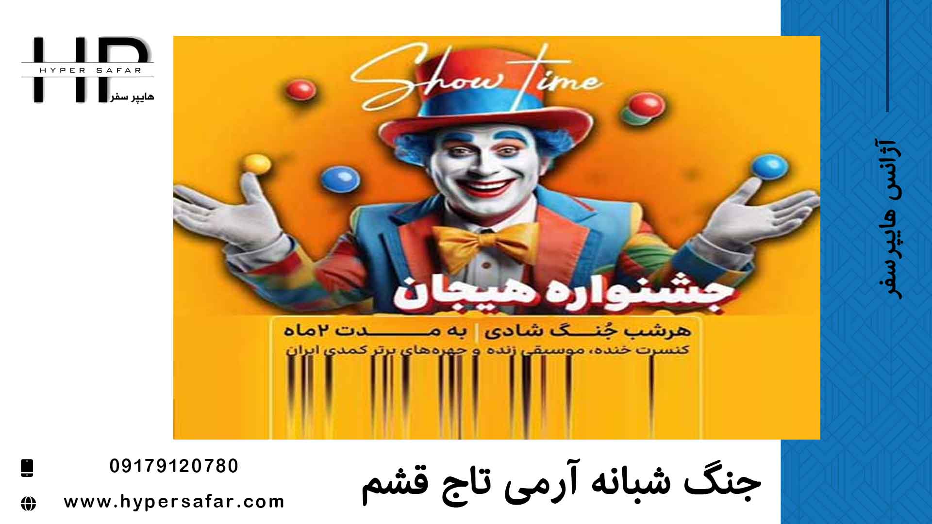 عکس مطلب هایپرسفر