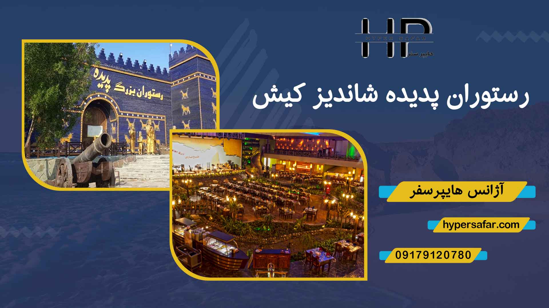 عکس مطلب هایپرسفر