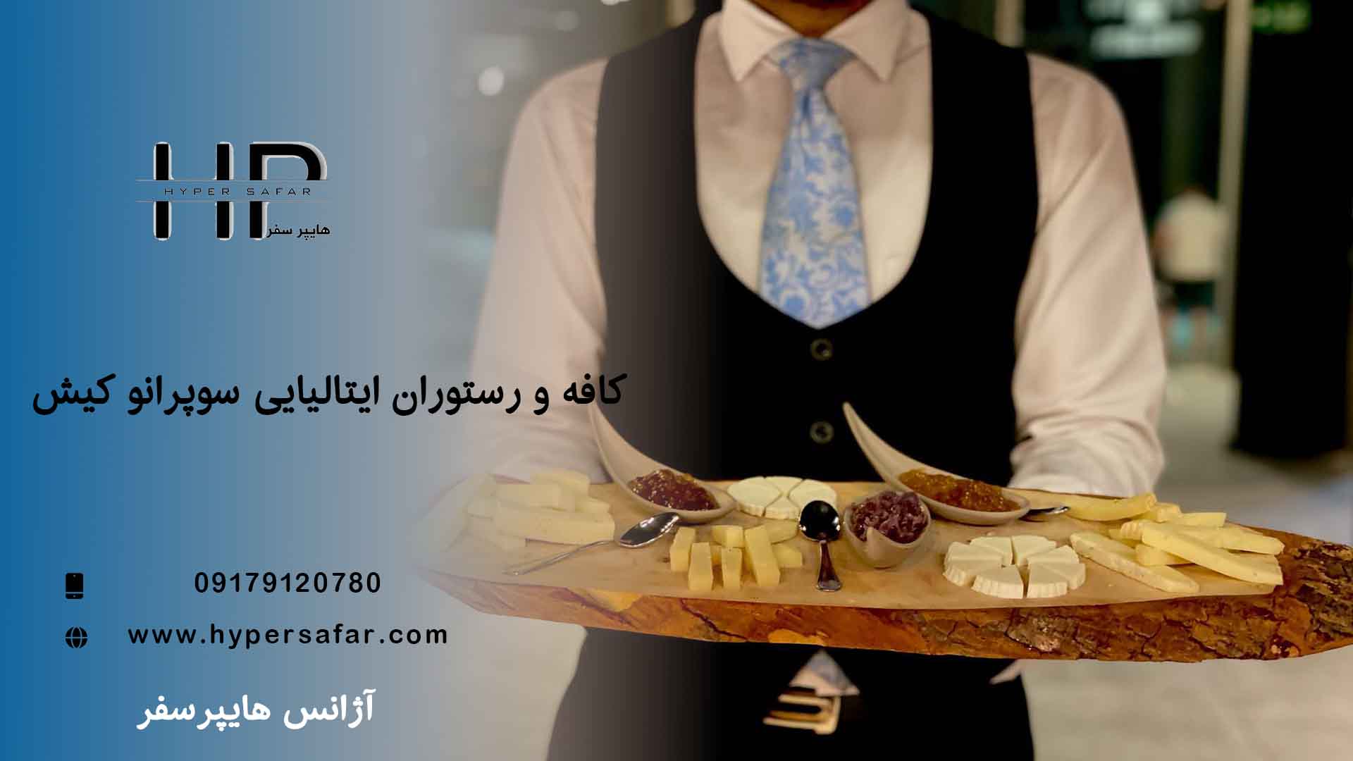 عکس مطلب هایپرسفر