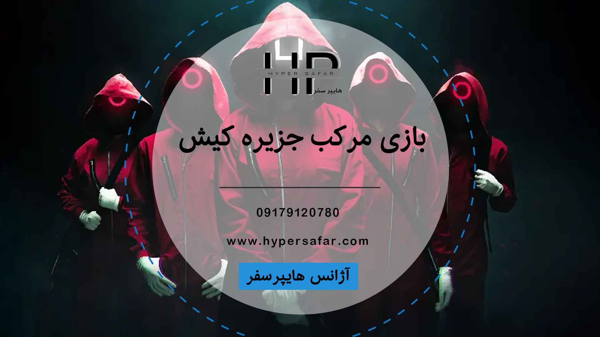 عکس مطلب هایپرسفر