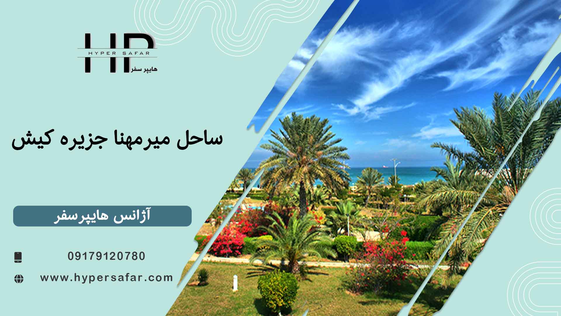 عکس مطلب هایپرسفر