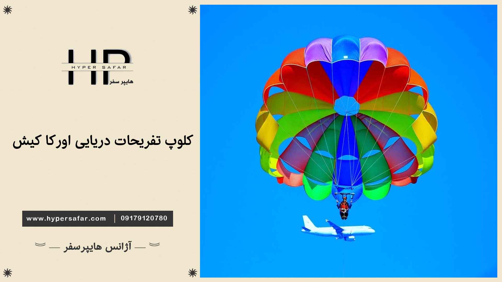 عکس مطلب هایپرسفر